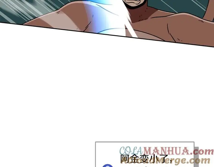 第84话 神秘交易 第41页