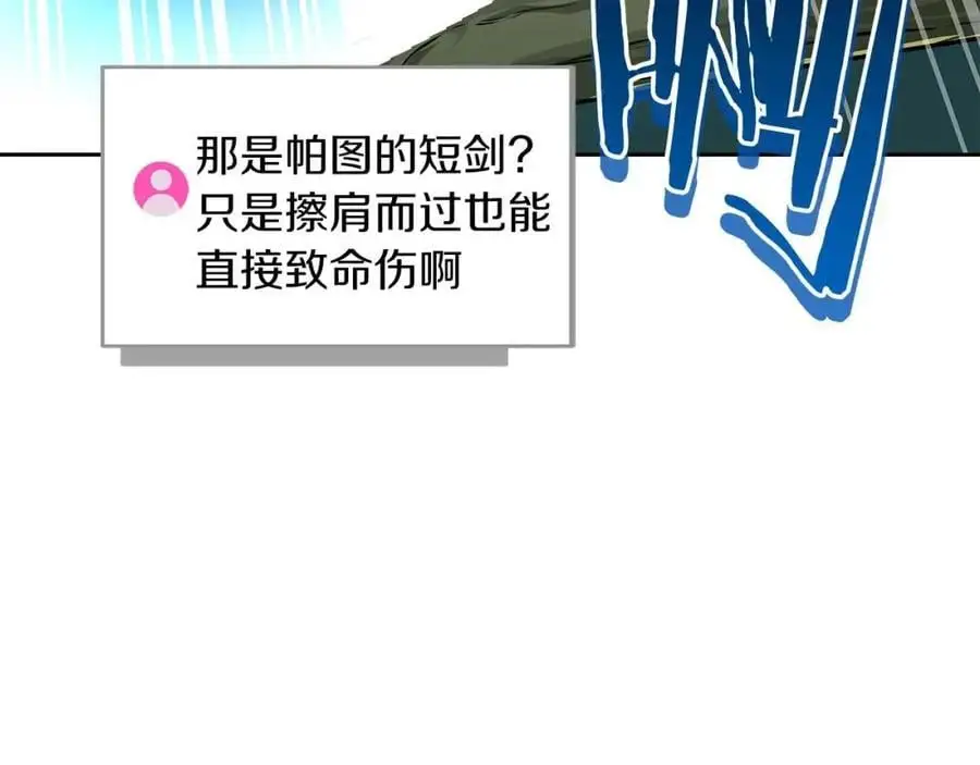 第84话 神秘交易 第46页