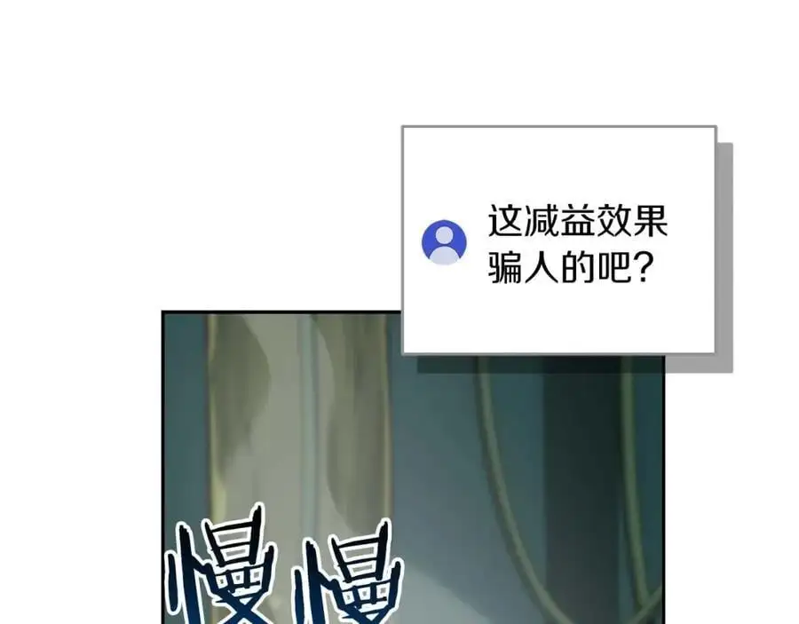 第84话 神秘交易 第47页