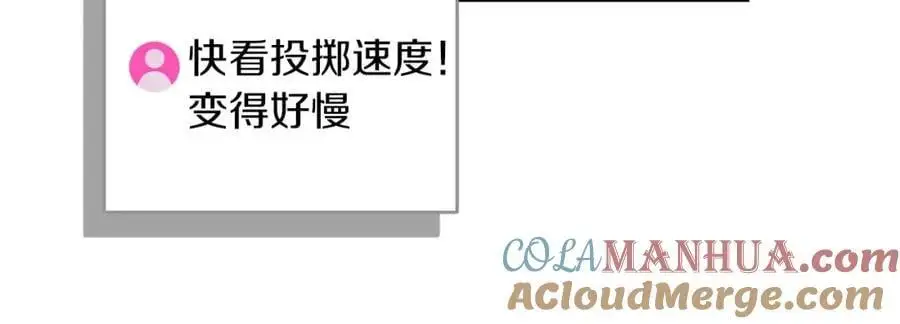 第84话 神秘交易 第49页