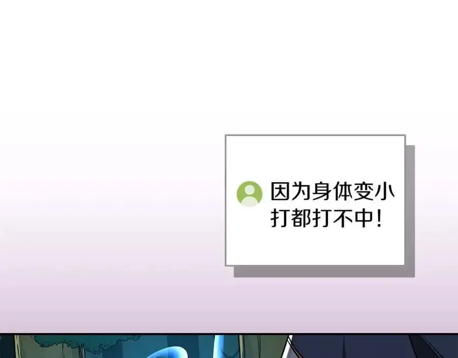 第84话 神秘交易 第50页