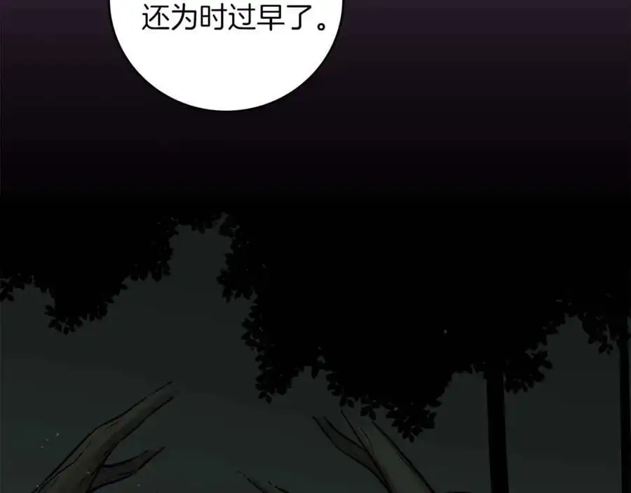 第84话 神秘交易 第52页