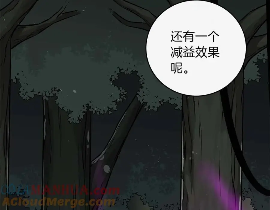 第84话 神秘交易 第53页