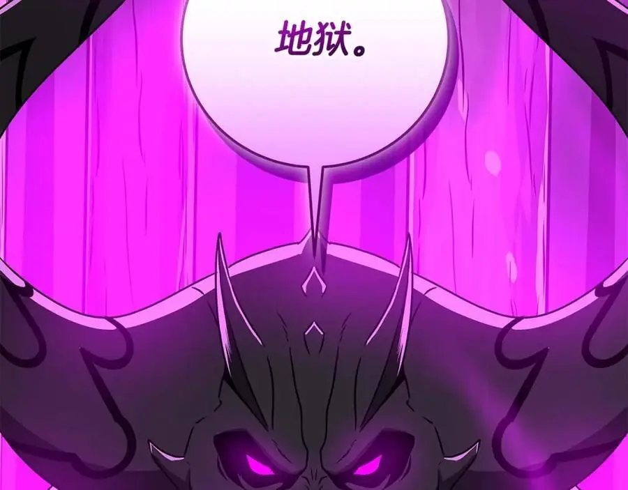 第84话 神秘交易 第55页
