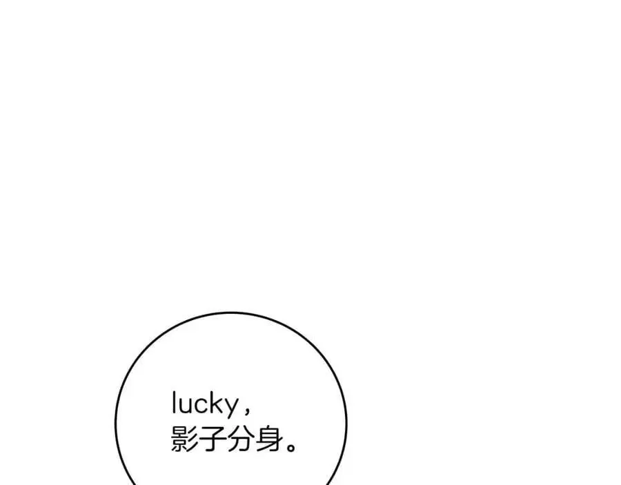 第84话 神秘交易 第62页
