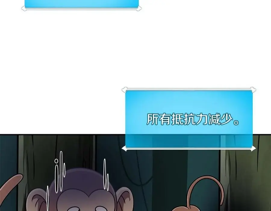 第84话 神秘交易 第66页