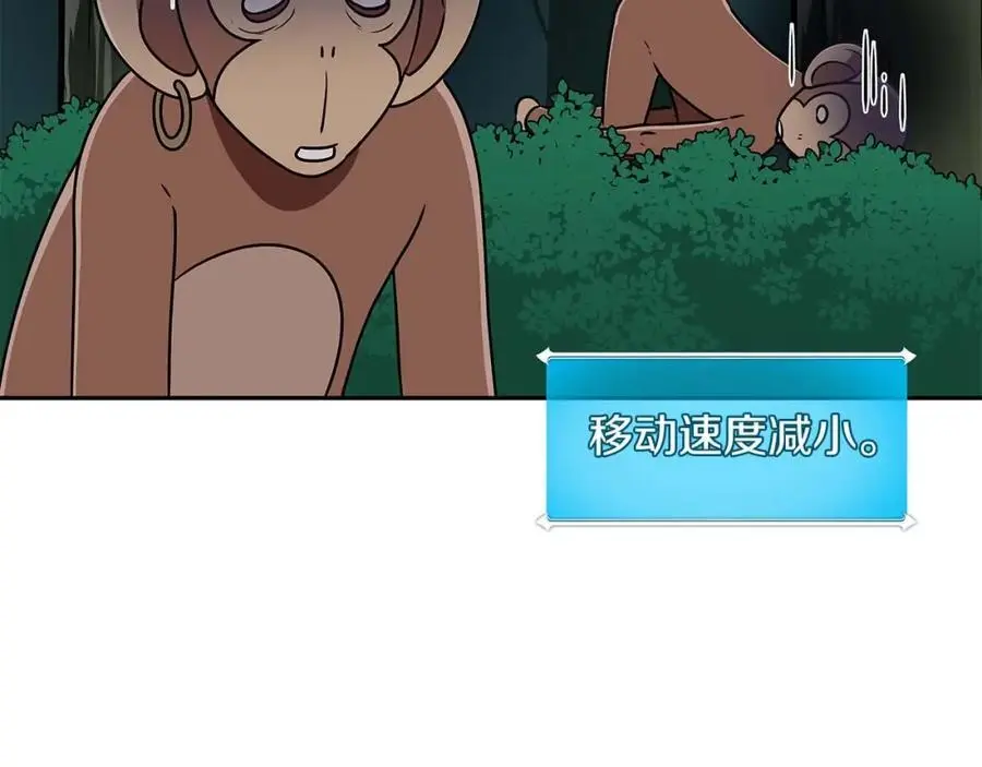 第84话 神秘交易 第67页