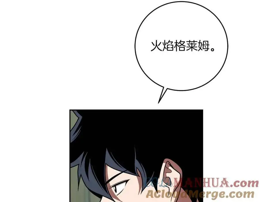 第84话 神秘交易 第69页