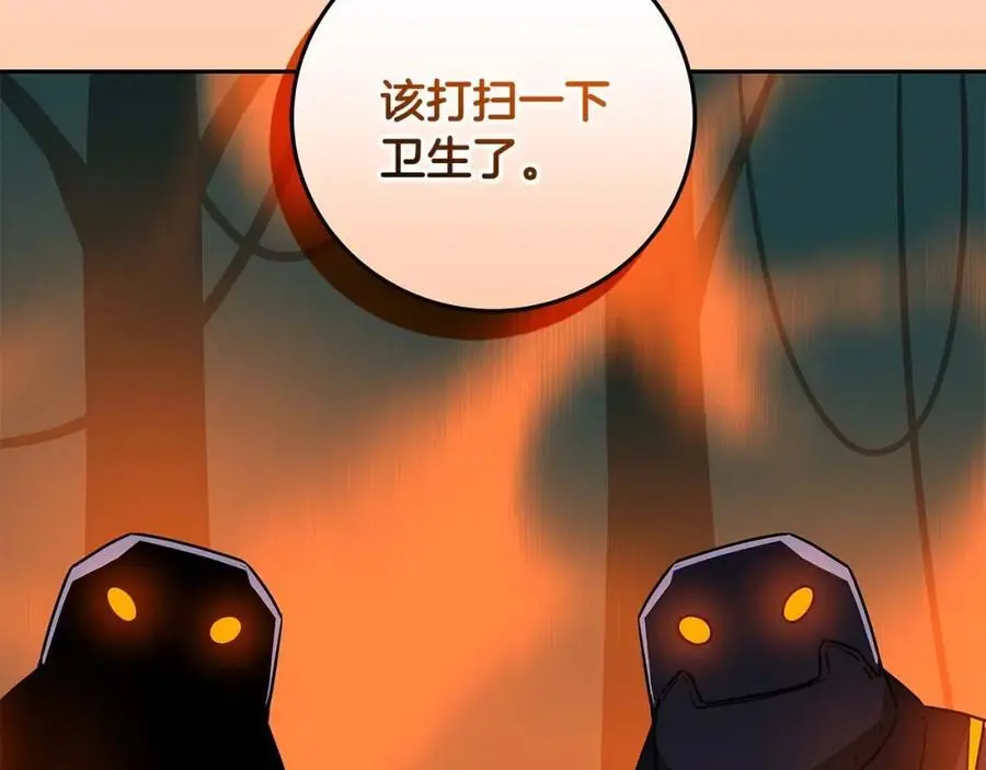 第84话 神秘交易 第72页