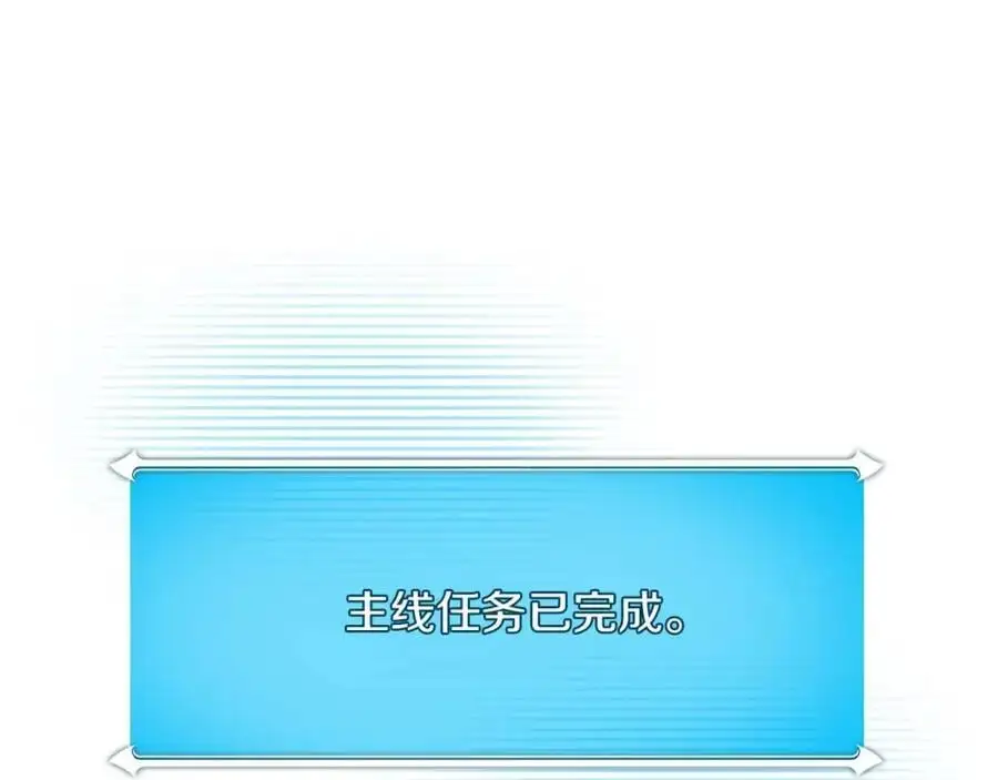 第84话 神秘交易 第78页