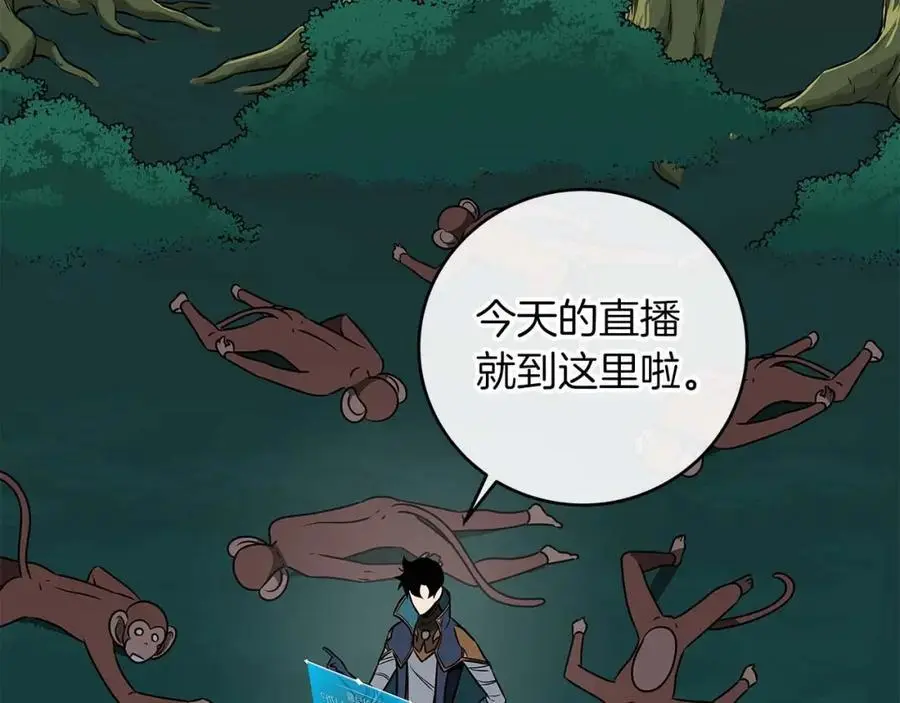 第84话 神秘交易 第80页