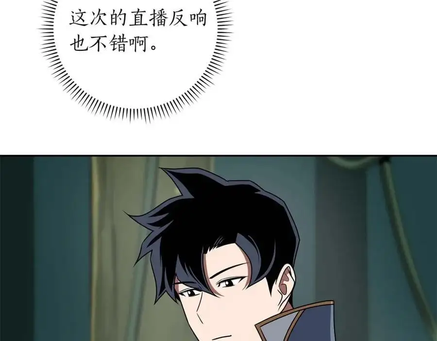 第84话 神秘交易 第83页