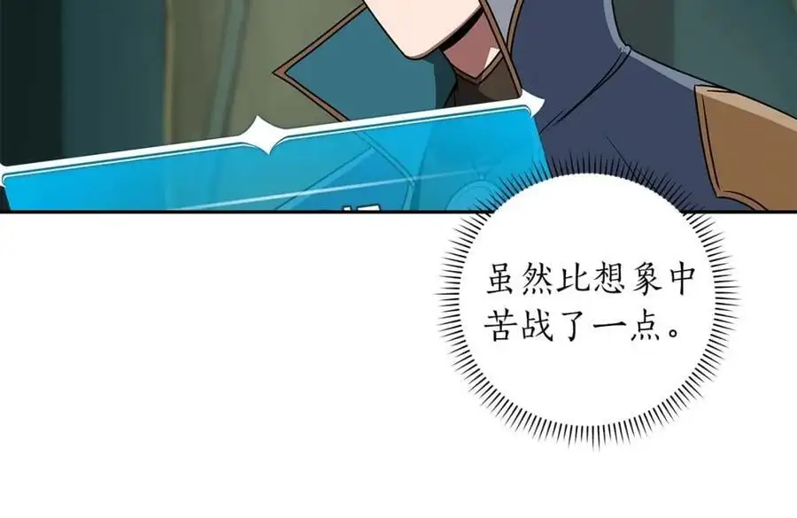 第84话 神秘交易 第84页