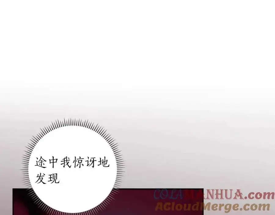 第84话 神秘交易 第85页