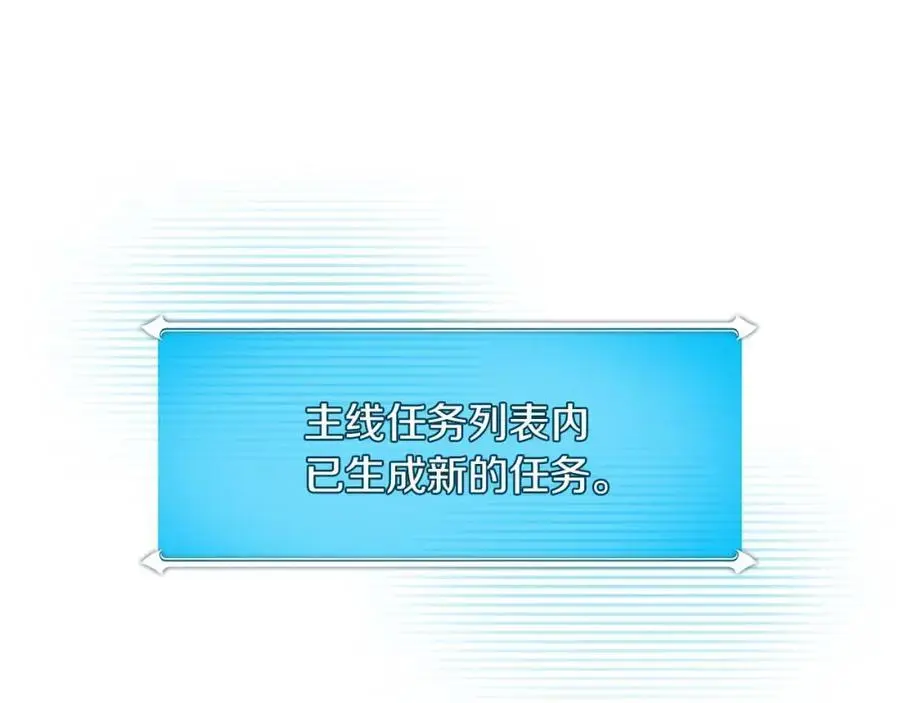 第84话 神秘交易 第92页