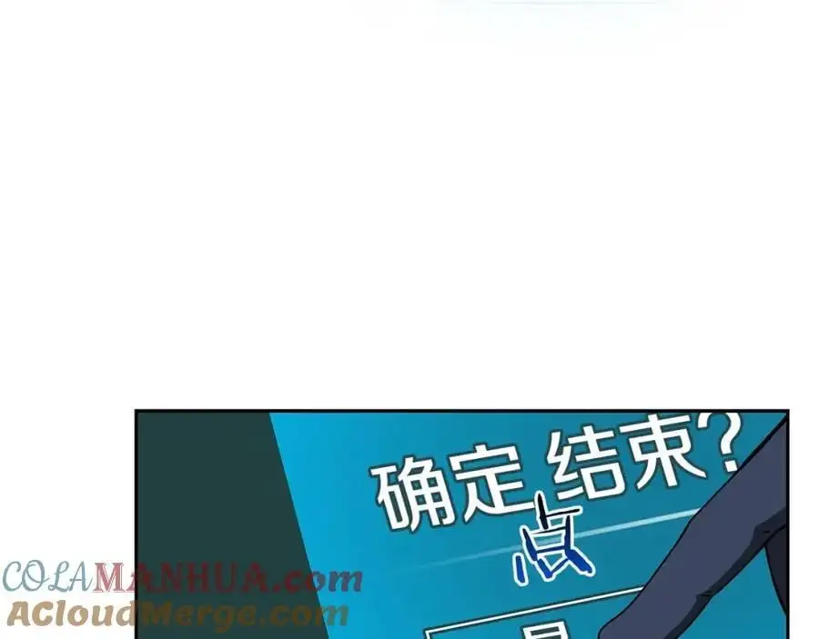 第84话 神秘交易 第93页