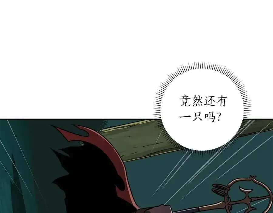 第84话 神秘交易 第106页