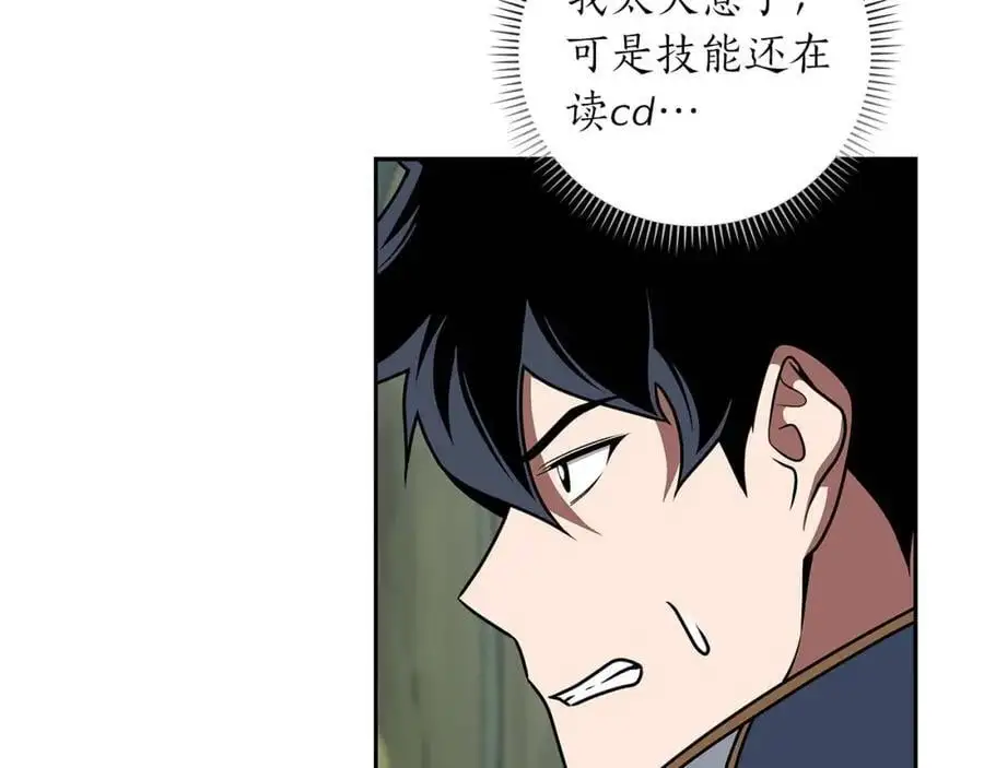第84话 神秘交易 第110页