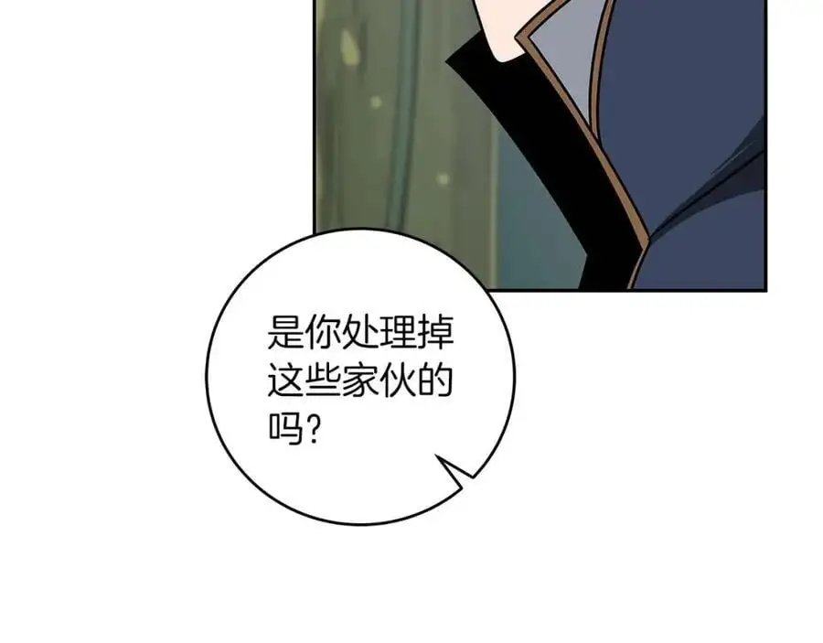 第84话 神秘交易 第111页