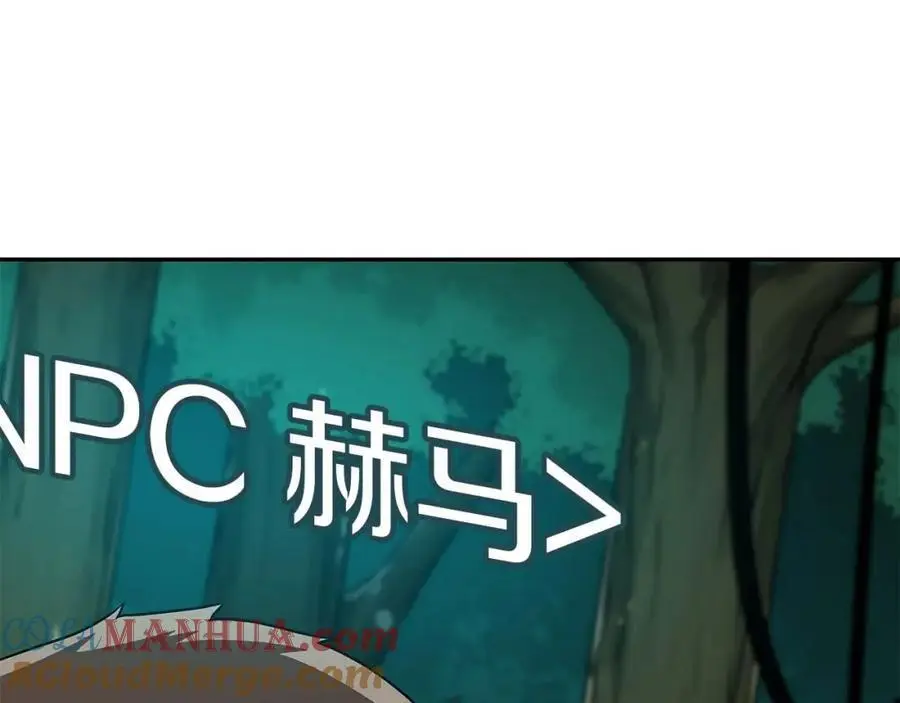 第84话 神秘交易 第113页