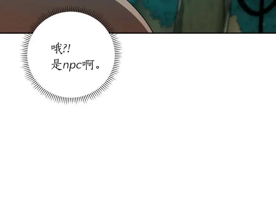 第84话 神秘交易 第114页