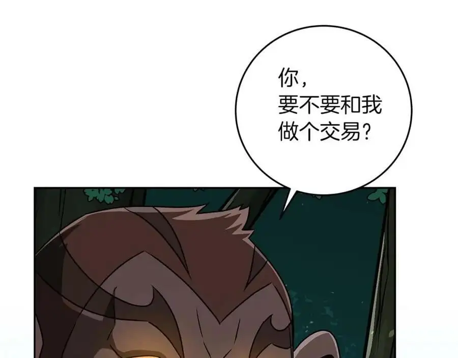 第84话 神秘交易 第115页