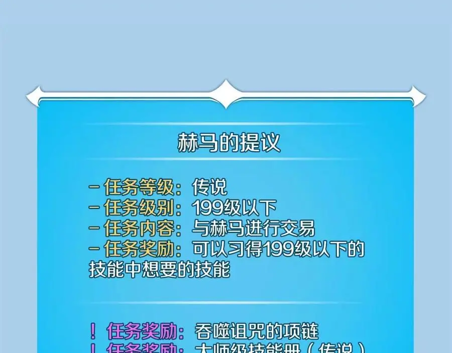 第84话 神秘交易 第118页
