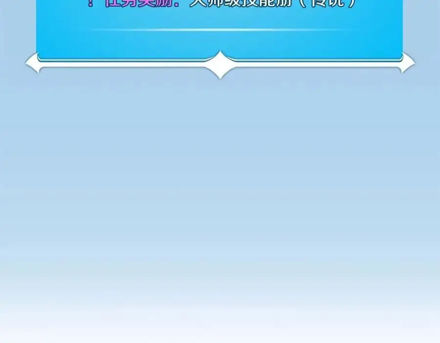 第84话 神秘交易 第119页