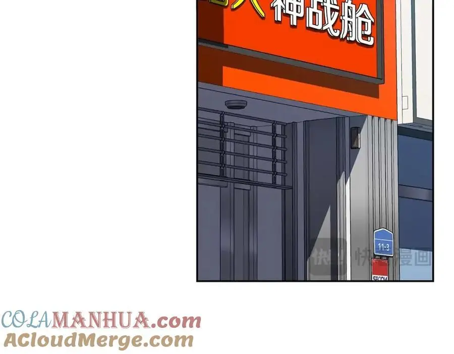 第84话 神秘交易 第125页