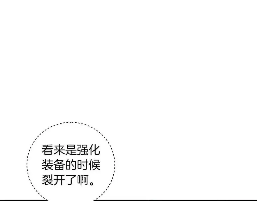第84话 神秘交易 第126页
