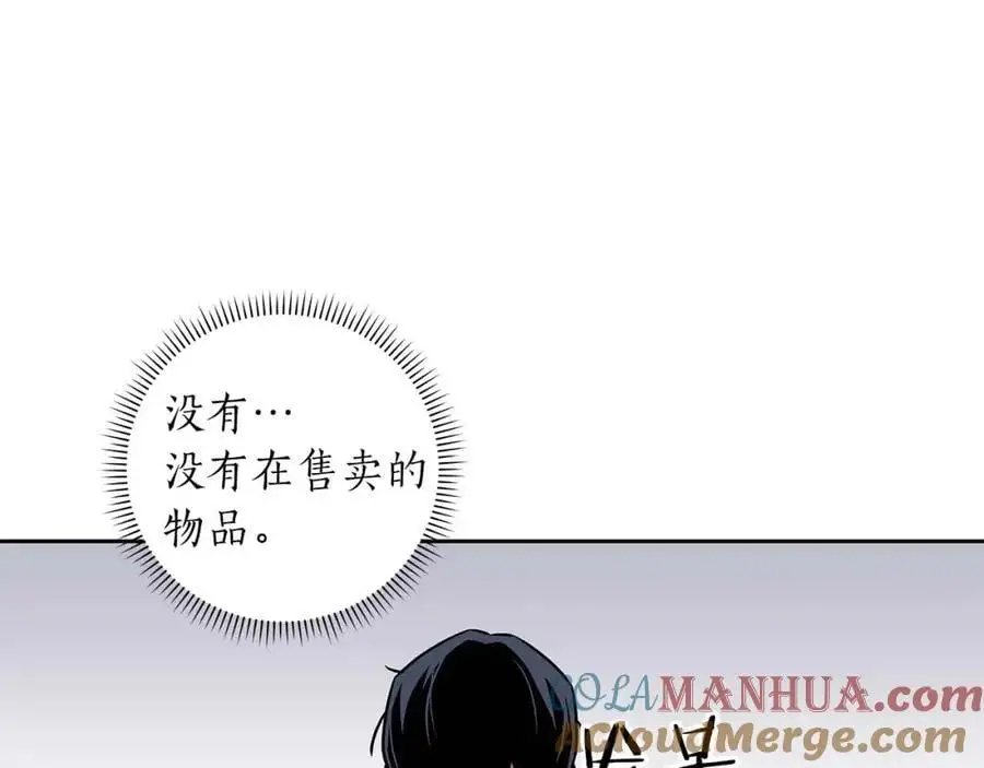 第84话 神秘交易 第129页
