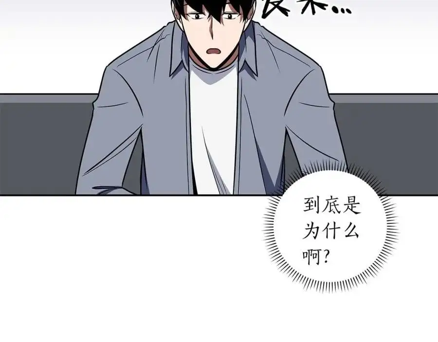第84话 神秘交易 第130页