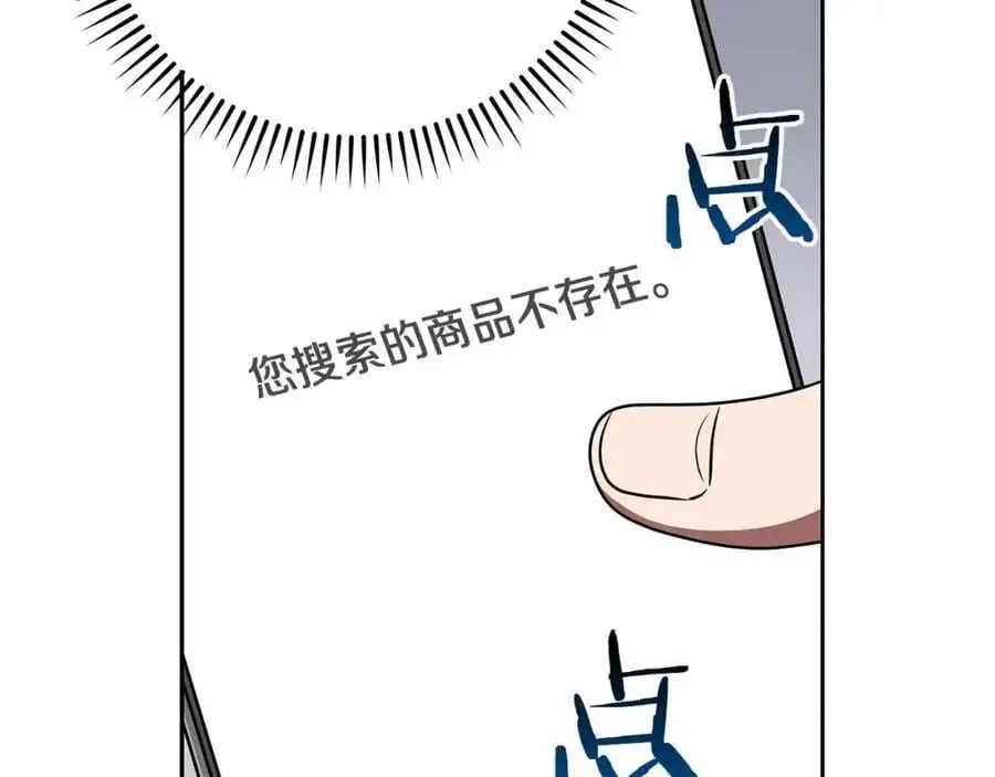 第84话 神秘交易 第132页