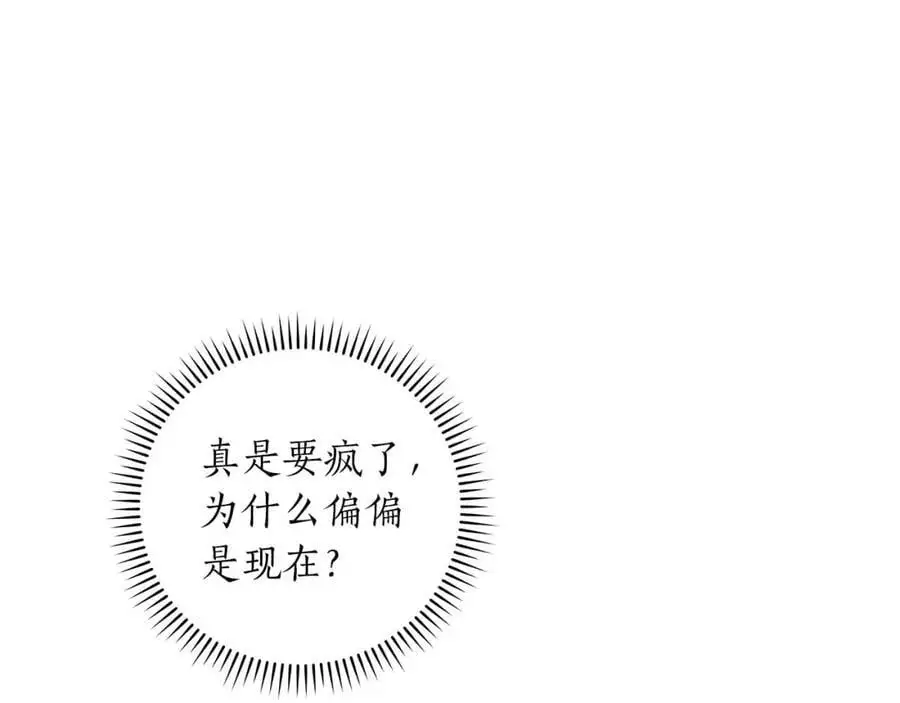 第84话 神秘交易 第134页