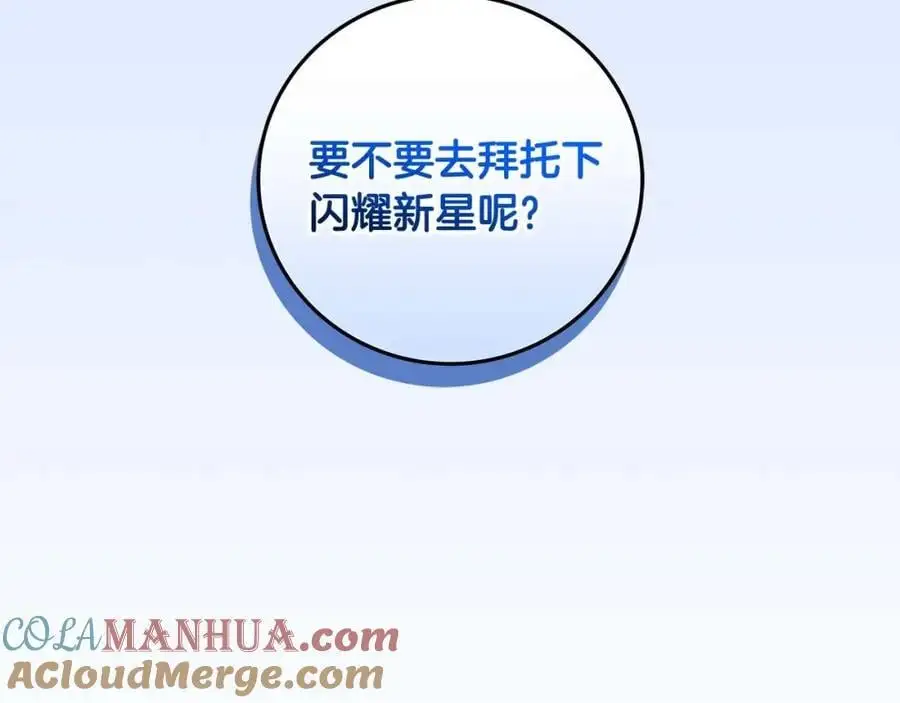 第84话 神秘交易 第137页