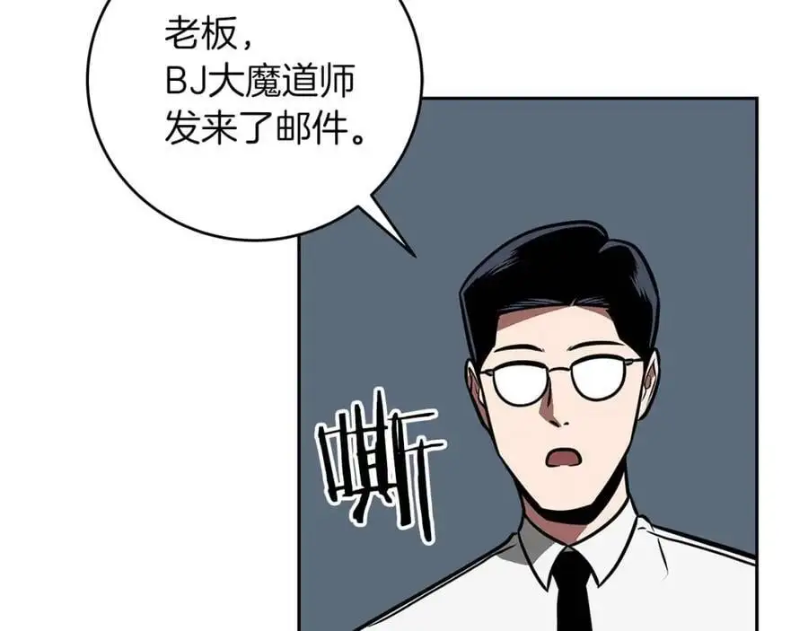 第84话 神秘交易 第140页