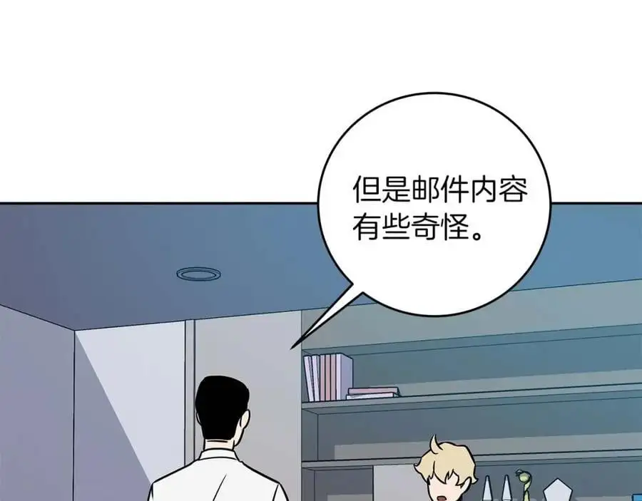 第84话 神秘交易 第142页