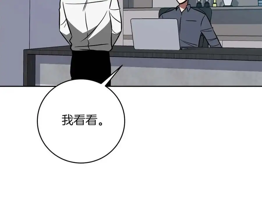 第84话 神秘交易 第143页