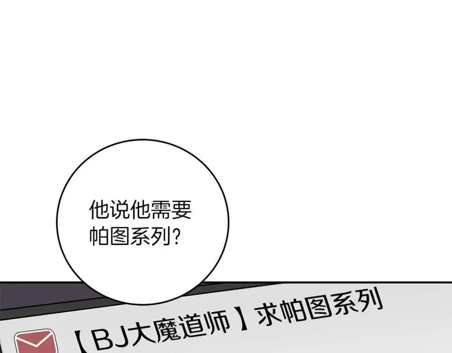 第84话 神秘交易 第147页
