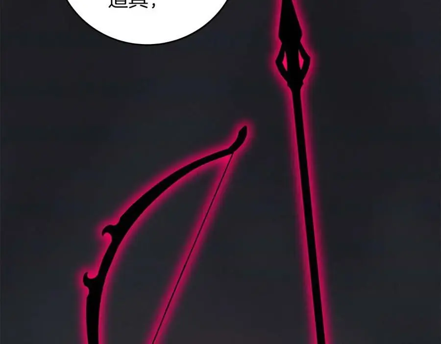 第84话 神秘交易 第150页