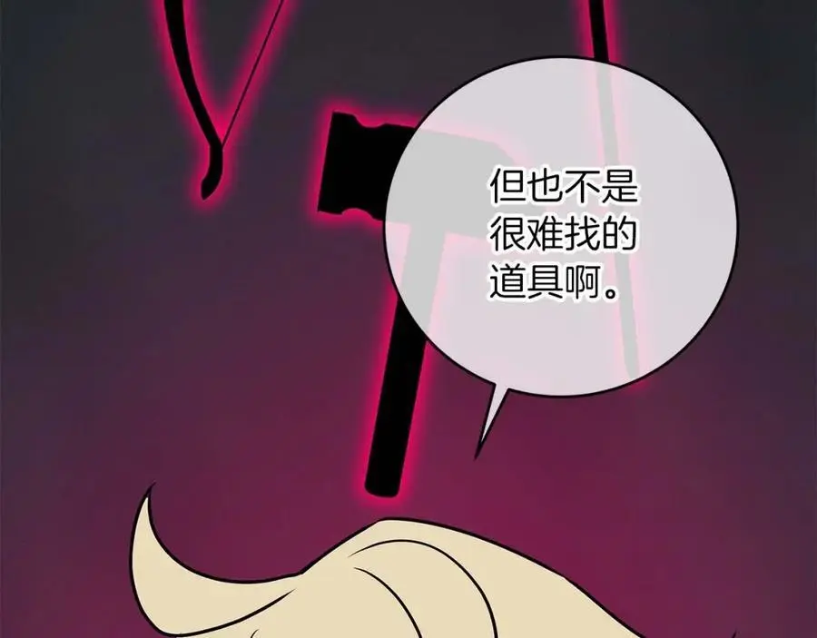 第84话 神秘交易 第151页