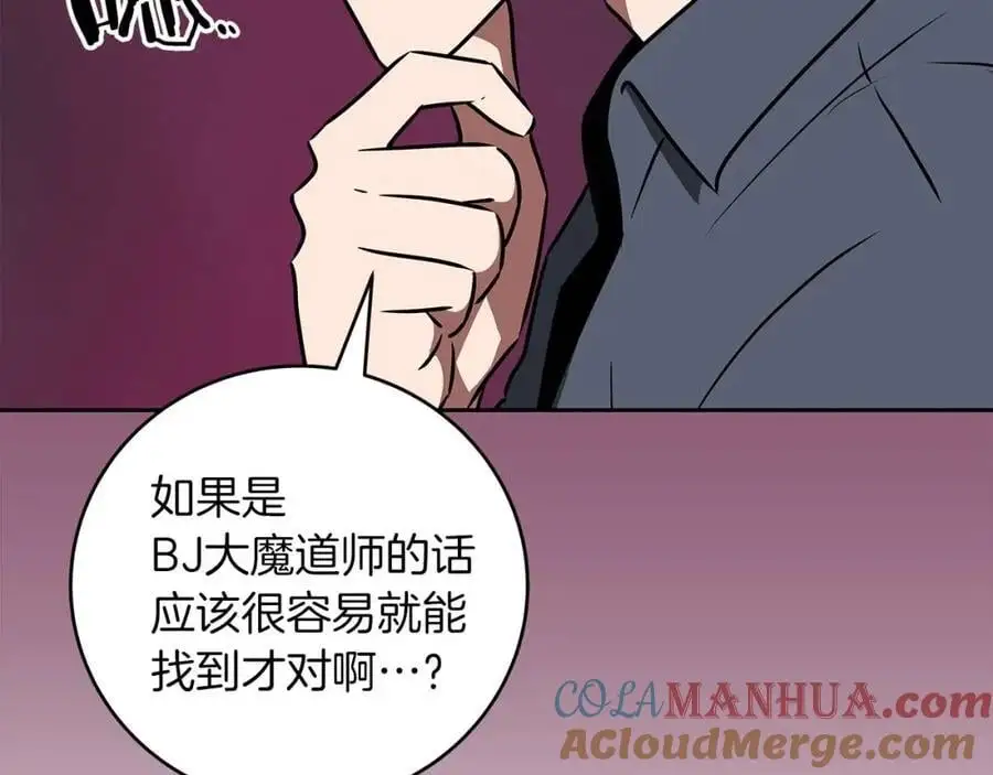 第84话 神秘交易 第153页