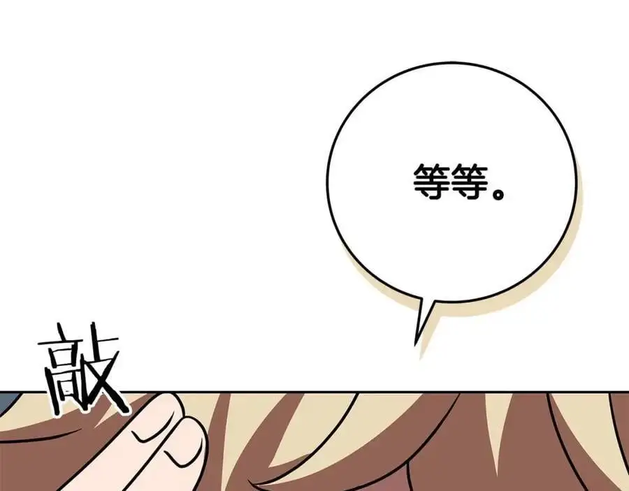 第84话 神秘交易 第155页