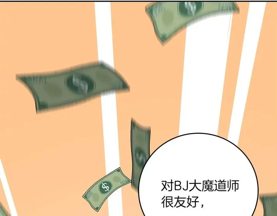 第84话 神秘交易 第159页
