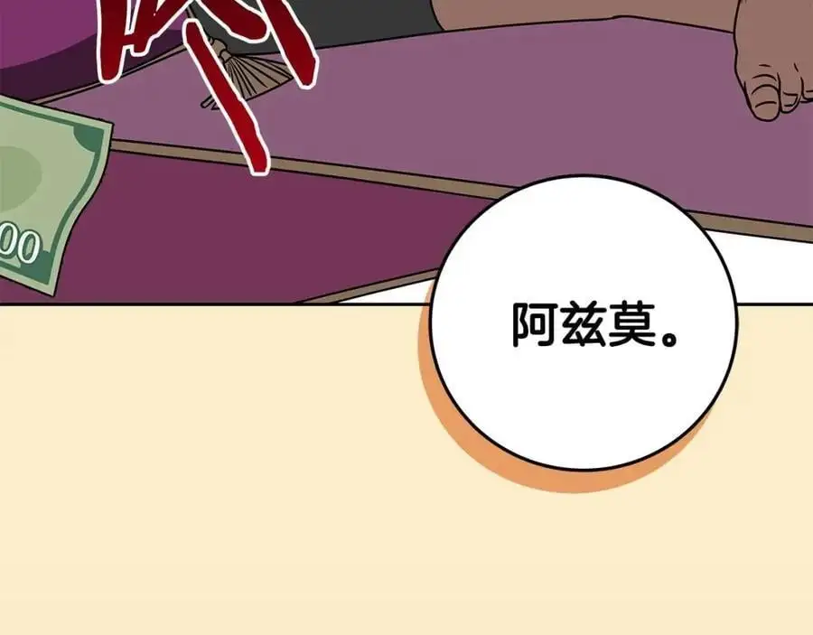 第84话 神秘交易 第163页