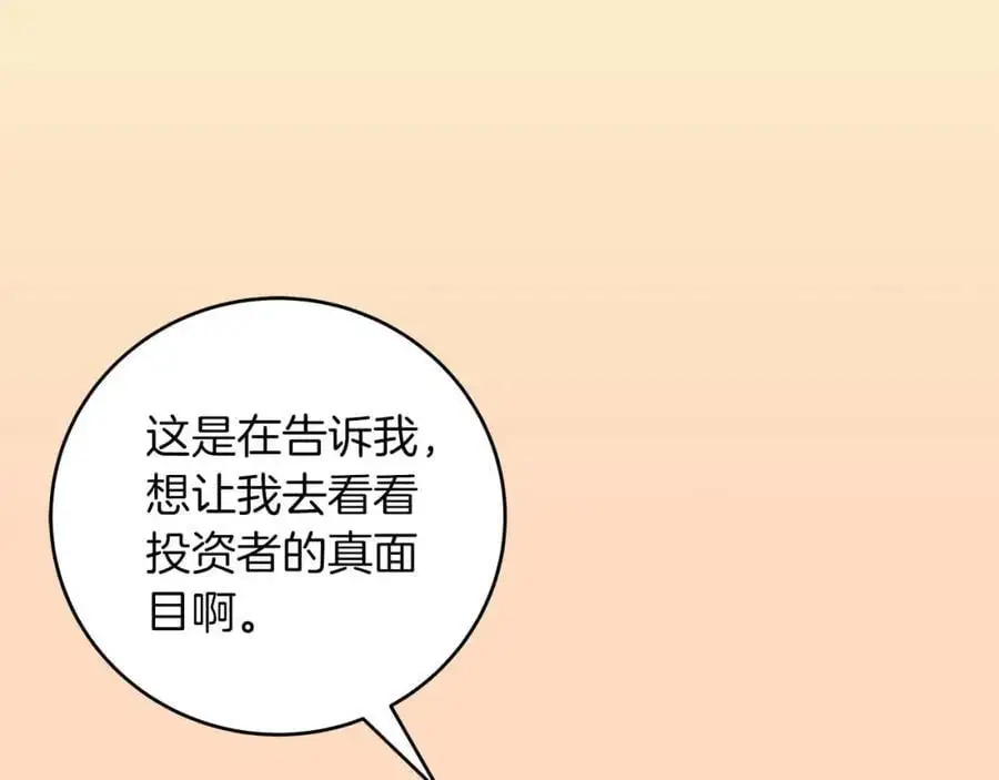 第84话 神秘交易 第164页