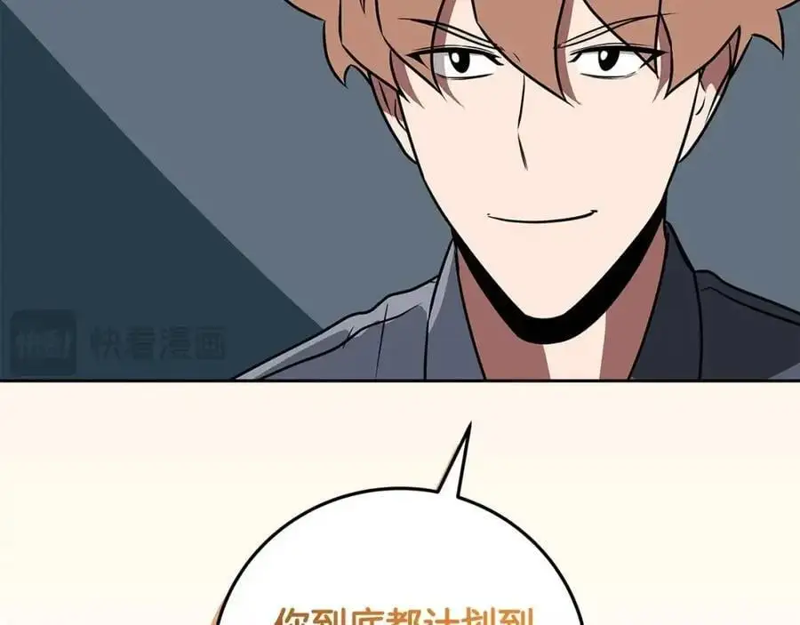 第84话 神秘交易 第167页