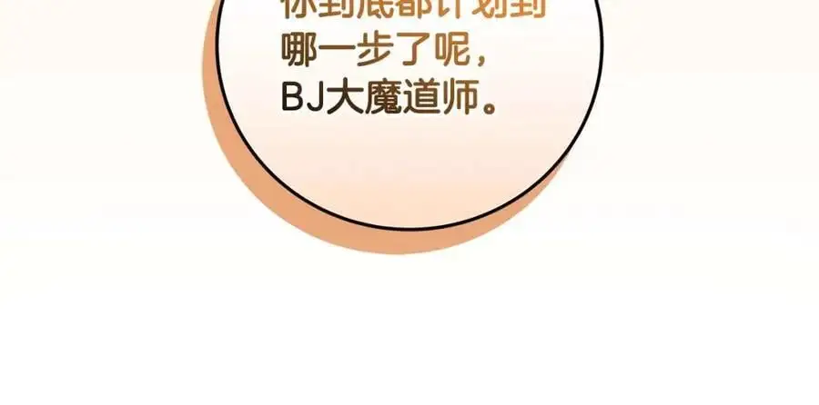 第84话 神秘交易 第168页