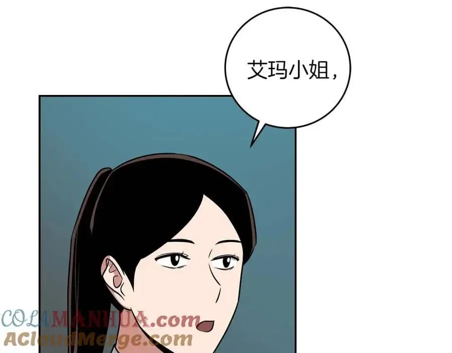 第84话 神秘交易 第173页