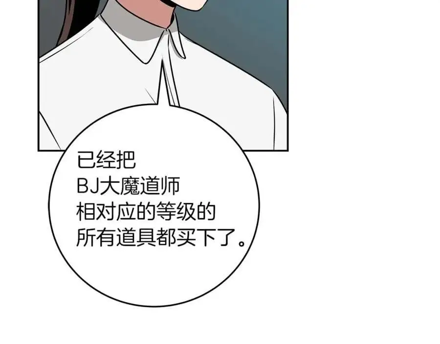 第84话 神秘交易 第174页